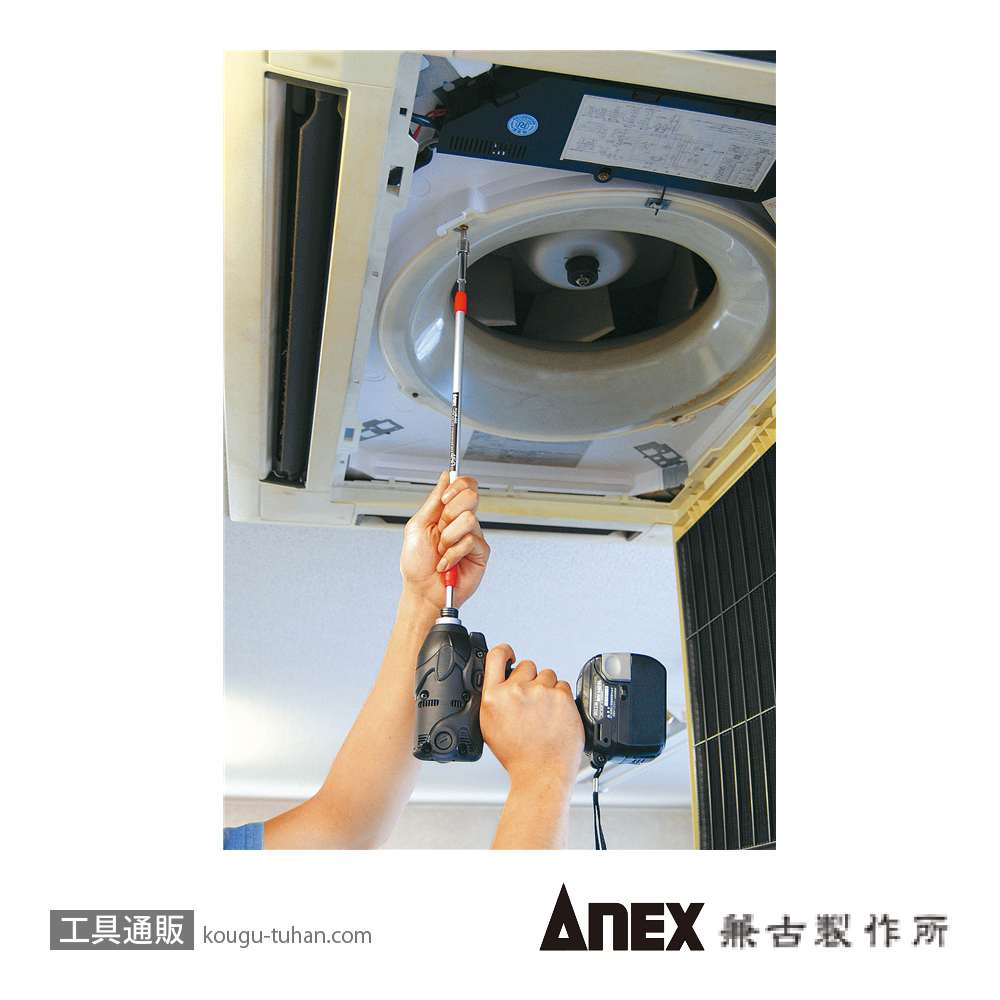 ANEX ALH-450 ロングビットホルダー 450MMの画像