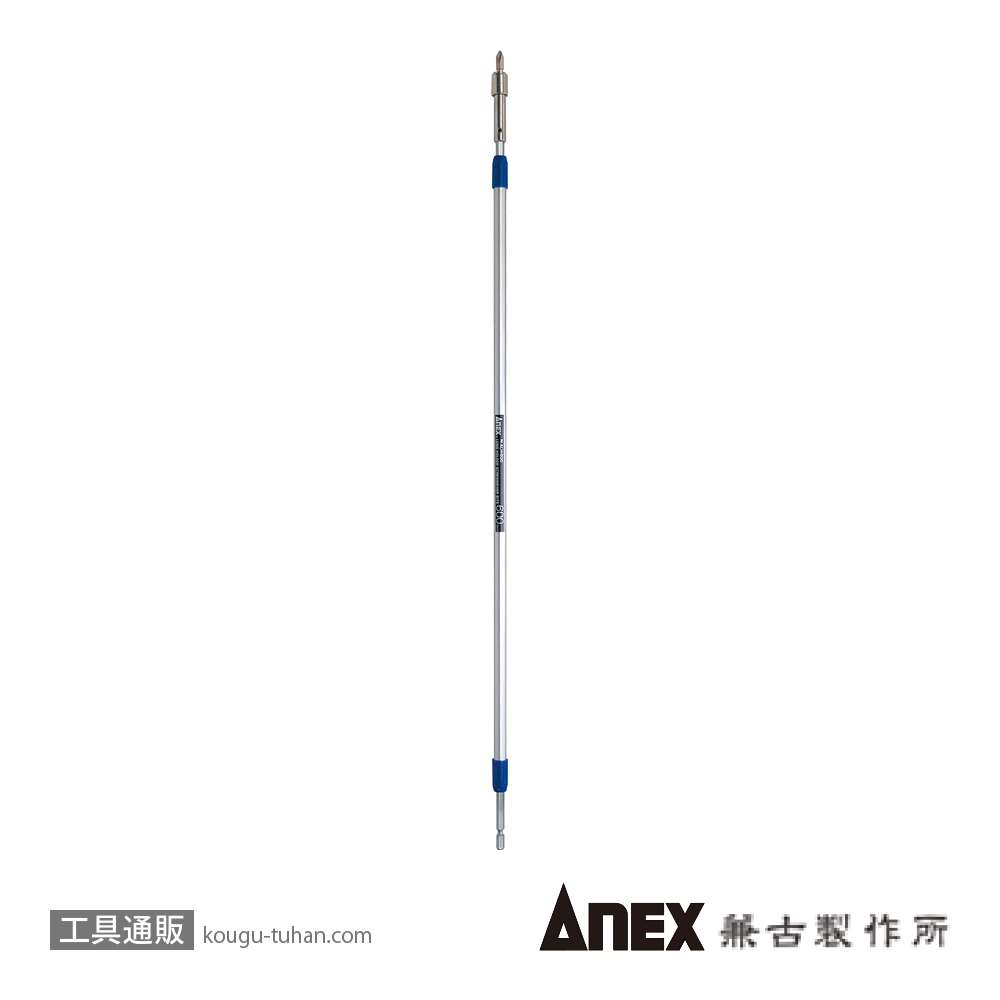 ANEX ALH-600 ロングビットホルダー 600MMの画像