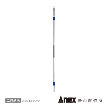 ANEX ALH-600 ロングビットホルダー 600MMの画像