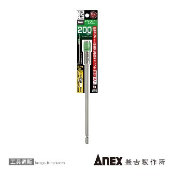 ANEX AEH-200 エクステンションホルダー200Lの画像