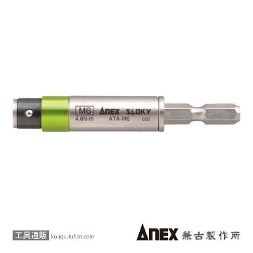 ATA-M6 電気工事用トルクアダプター M6