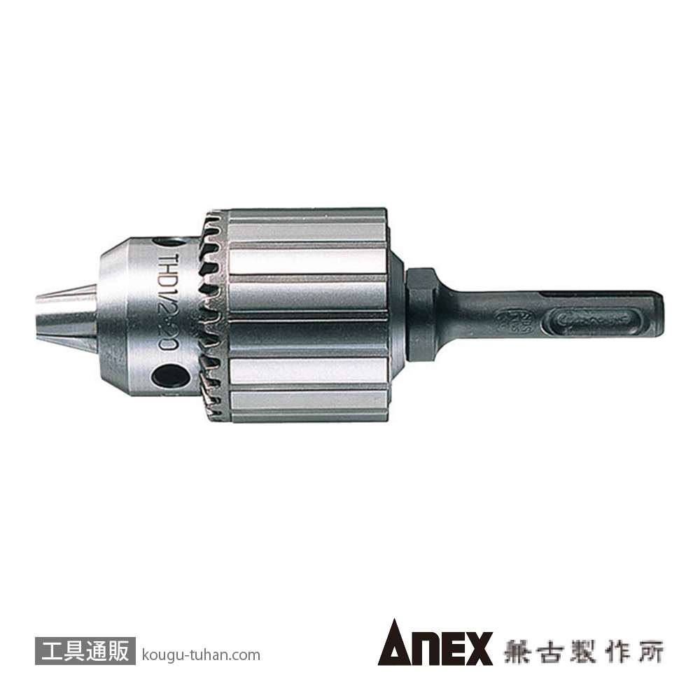 ANEX AKL-300 ドリルチャック SDSプラス 2-13MMの画像