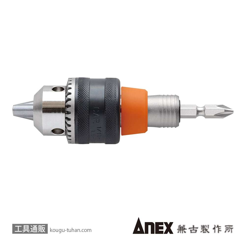 ANEX AKL-250E ビット交換式ドリルチャック1.0-10MMの画像