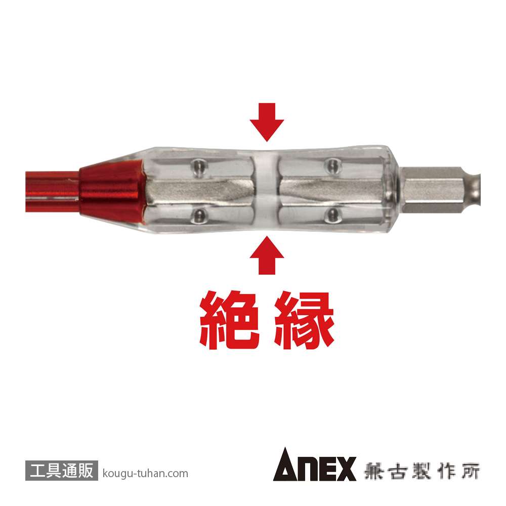ANEX AZM-1100 絶縁ビット(+)1X100の画像