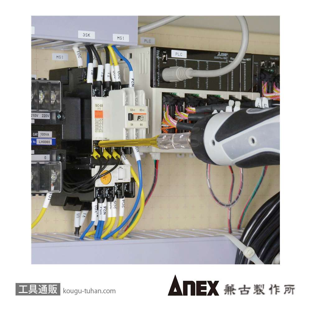 ANEX AZM-2150 絶縁ビット(+)2X150の画像
