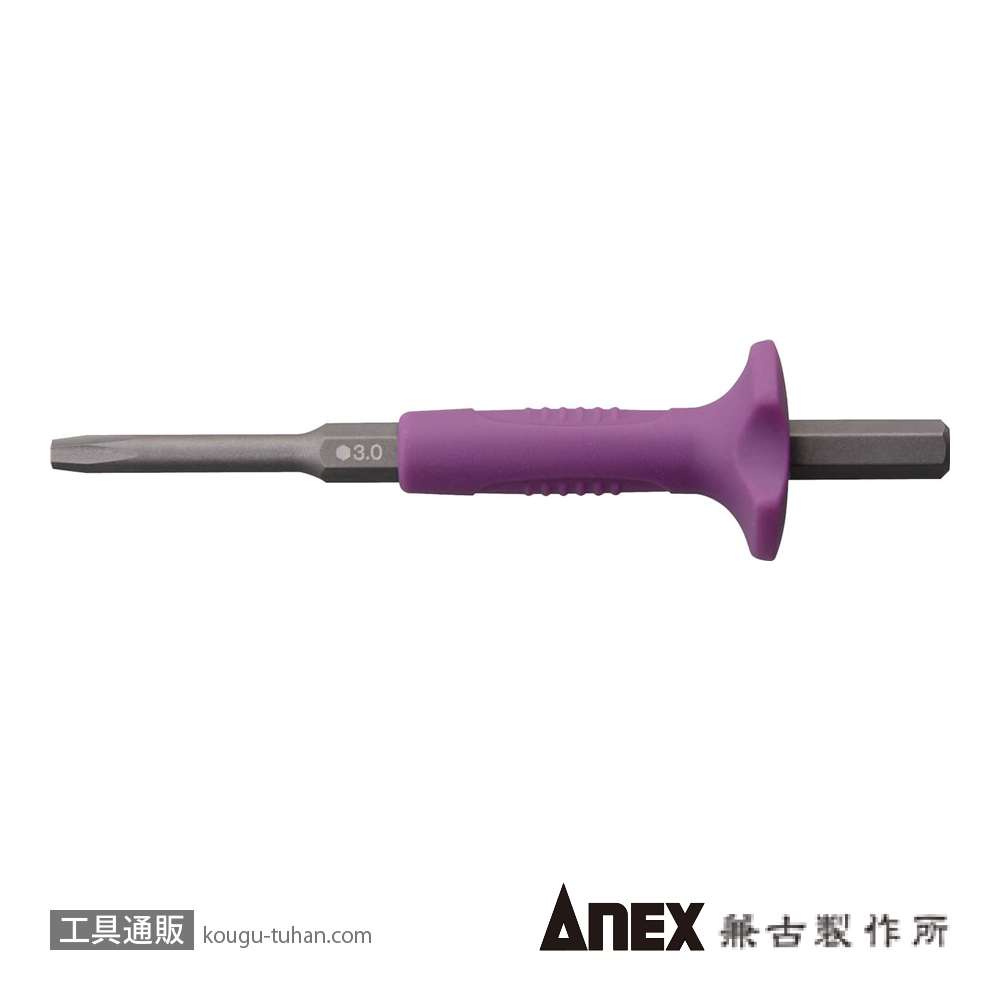 ANEX AK-22NH-3 六角ネジとりビットH3mmの画像