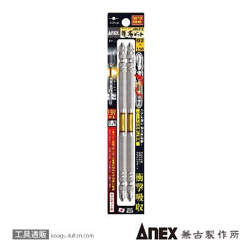 ARTM-2150 龍靭ビット2本組 (+)2X150