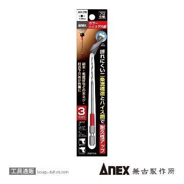 ACK-030 カラーハイス下穴錐 3MM (1本)