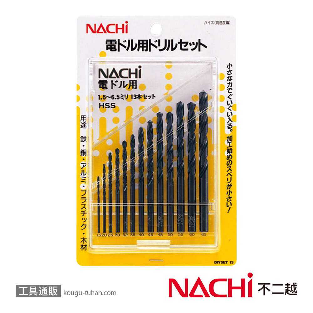 NACHI(1,772点)を一覧表示｜工具通販.本店
