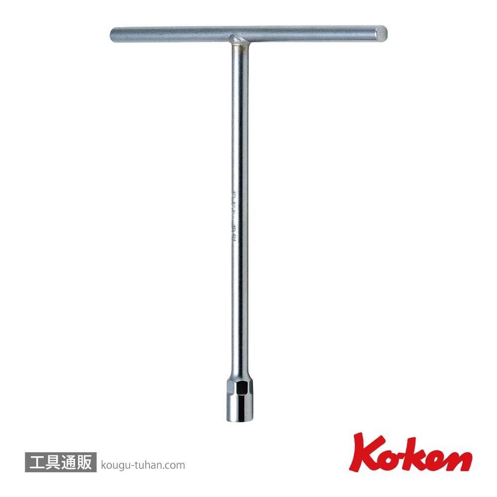 コーケン 104M-8 T型レンチ 8mmの画像