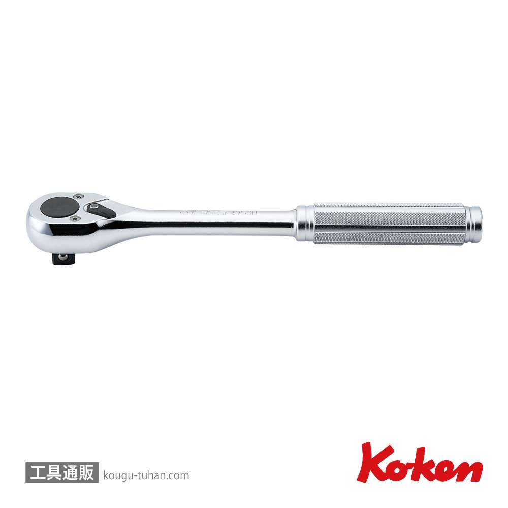 コーケン 4753N 1/2"ラチェットハンドル(ローレットグリップ)の画像