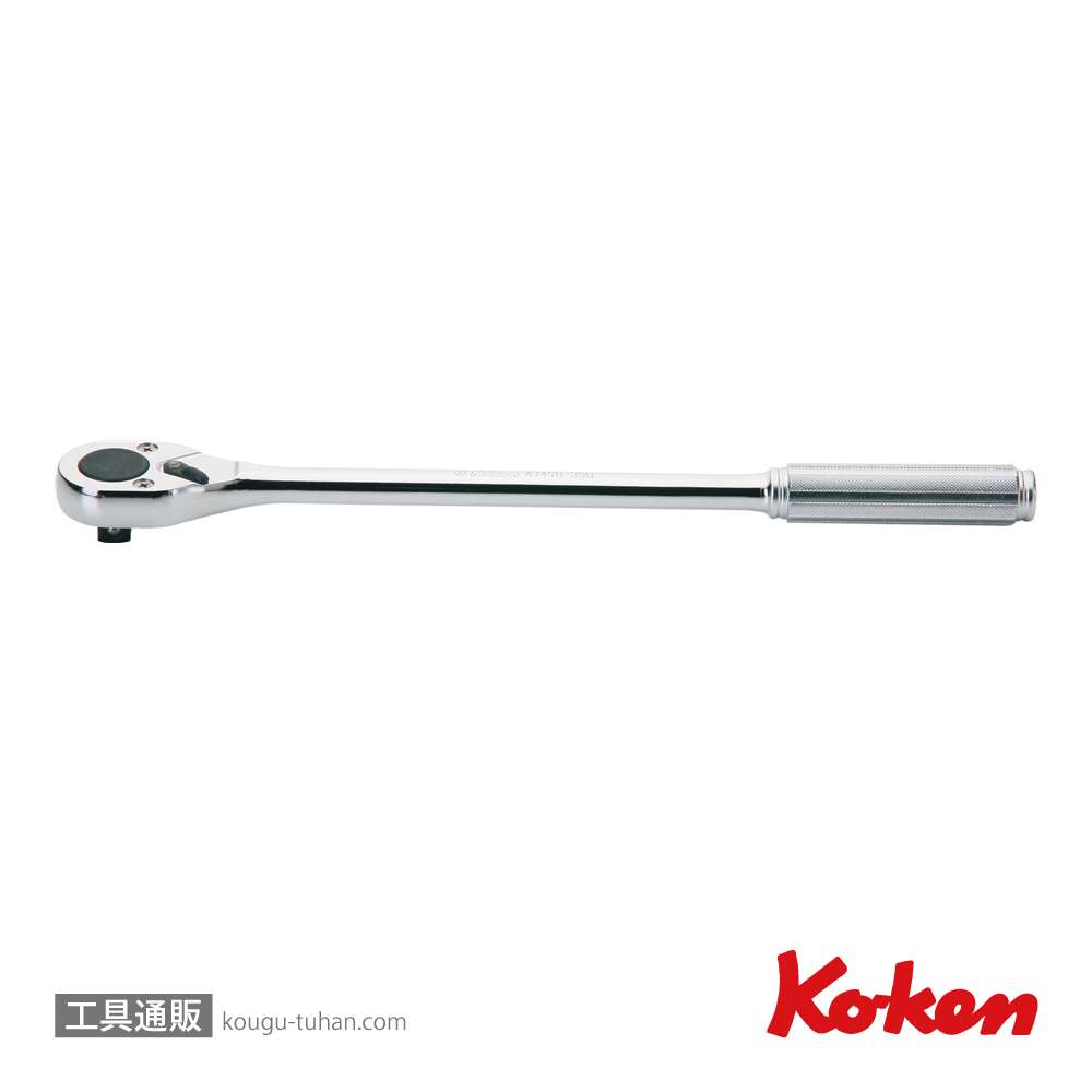 コーケン 4749N-380 1/2"ロングラチェットハンドル(ローレット)の画像