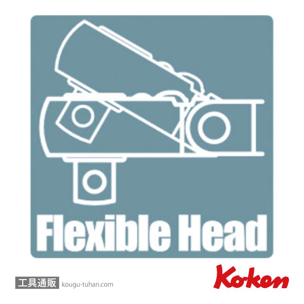 コーケン 3726Z-280 Z-EAL 3/8"首振ラチェットハンドル(ロング)の画像