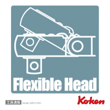 コーケン 3726Z-280 Z-EAL 3/8"首振ラチェットハンドル(ロング)の画像