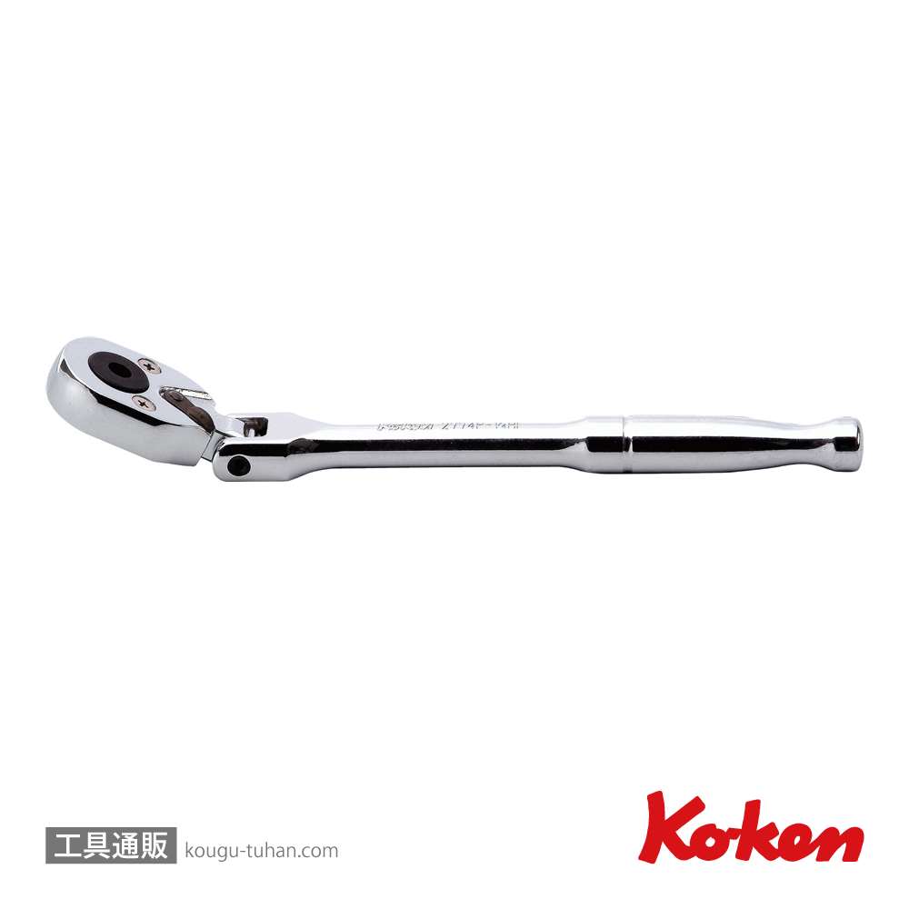 コーケン 2774P-5/16HF 5/16"フレックスビットラチェットの画像