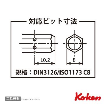 コーケン 2774P-5/16HF 5/16"フレックスビットラチェットの画像