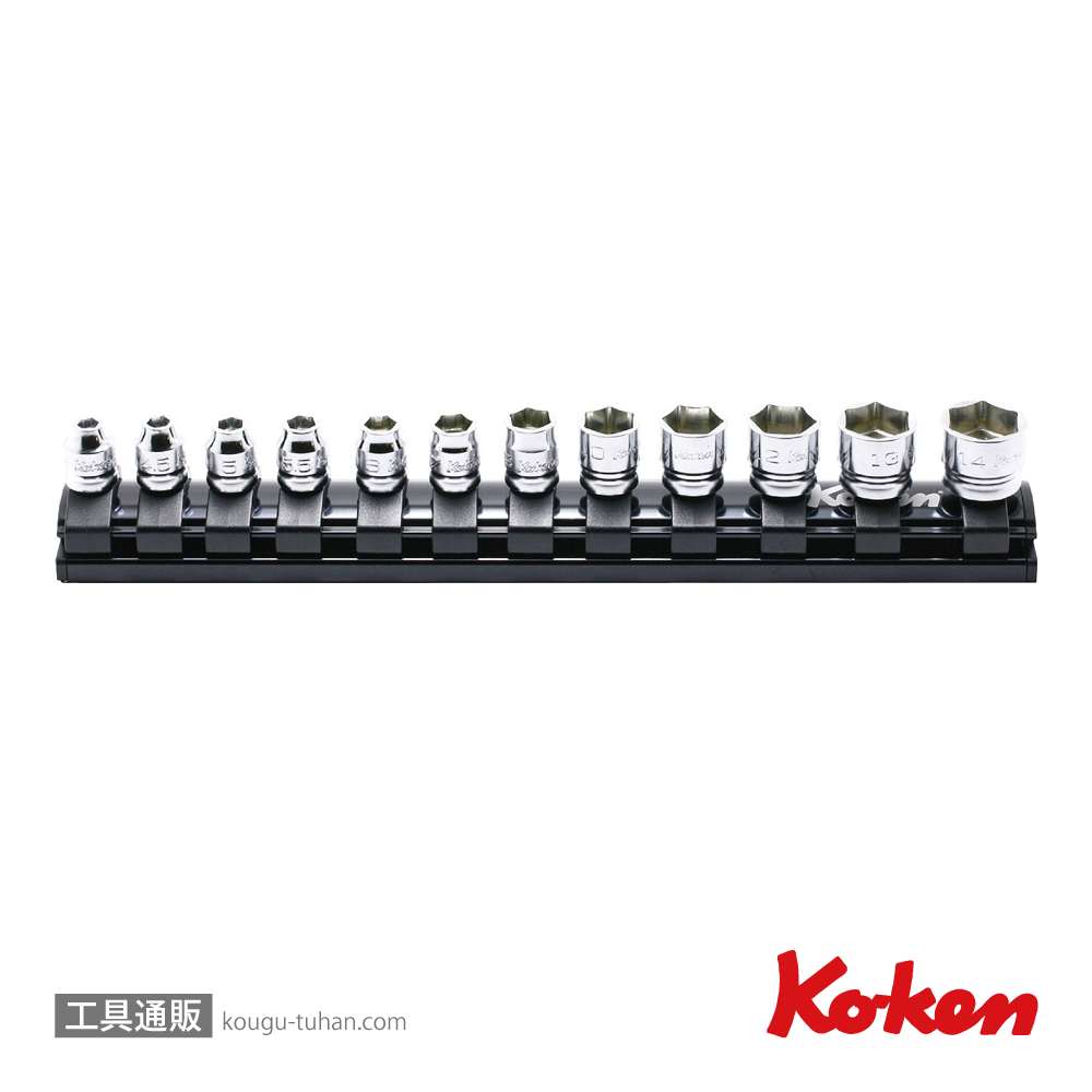 コーケン RS2400MZ/12 Z-EAL 1/4"6角ソケットレールセットの画像