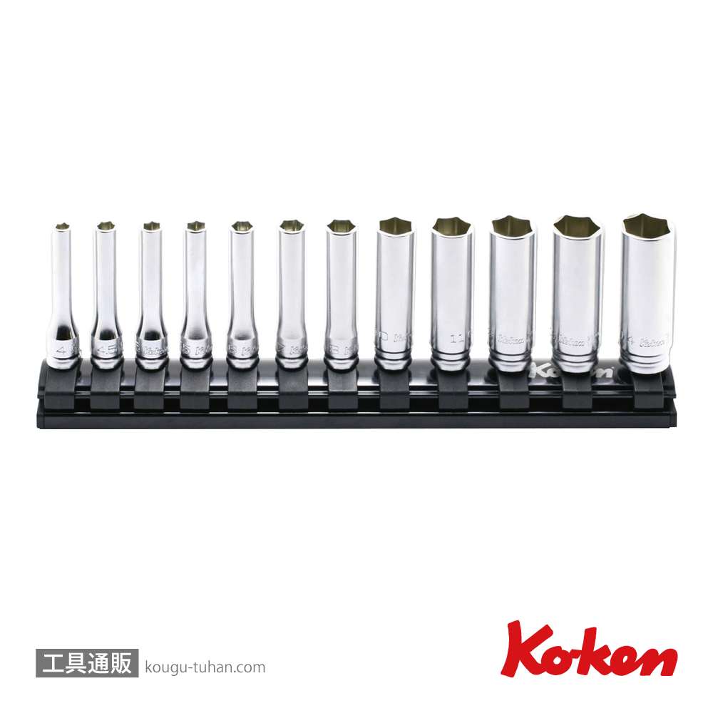 コーケン RS2300MZ/12 Z-EAL1/4"6角ディープソケットレールセットの画像