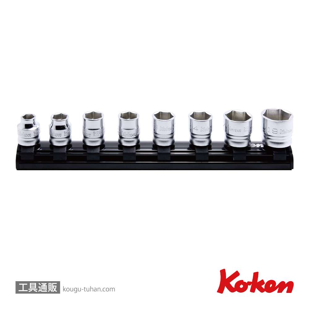 コーケン RS3400MZ/12 Z-EAL 3/8"6角ソケットレールセットの画像