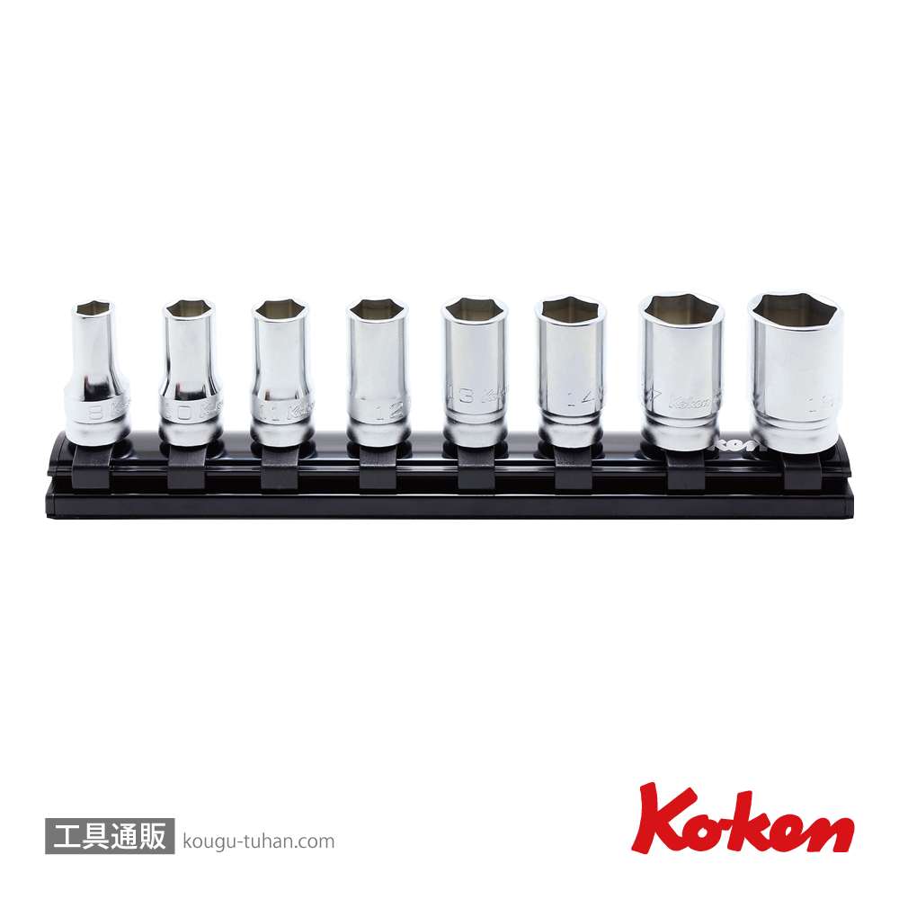 コーケン RS3300XZ/8 Z-EAL3/8"6角セミディープソケットセットの画像