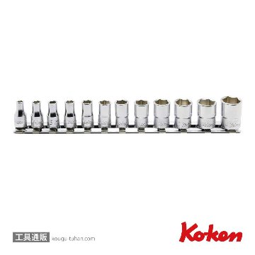 コーケン RS2405M/12 1/4"12角ソケットレールセット 12ヶ組の画像
