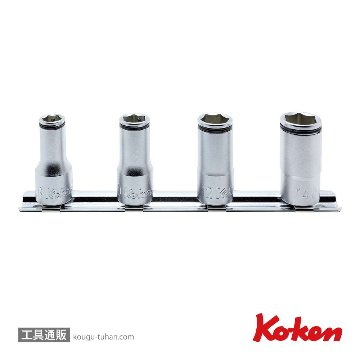コーケン RS2350X/4 1/4"ナットグリップセミディープソケットセットの画像