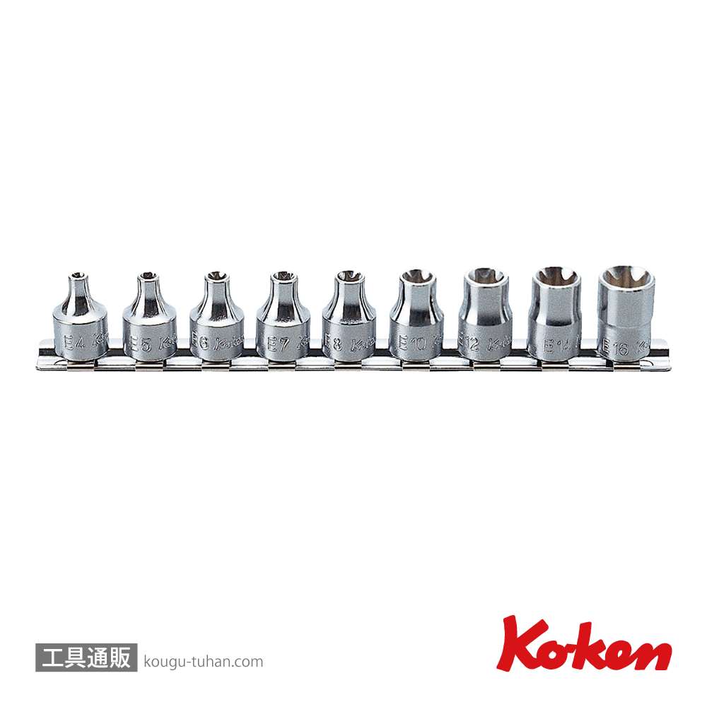 コーケン RS3425/9 3/8"トルクスソケットレールセット 9ヶ組の画像