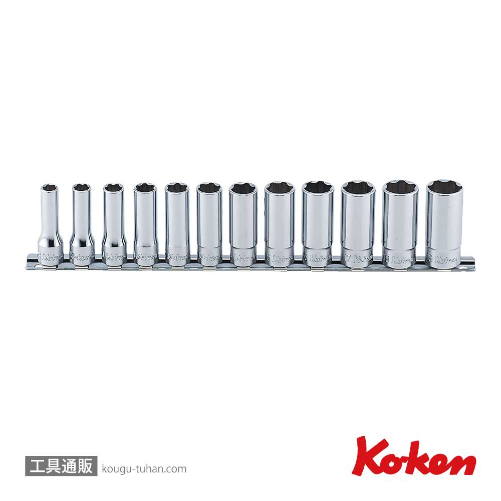 コーケン RS3310M/12 3/8"サーフェイスディープソケットレールセットの画像