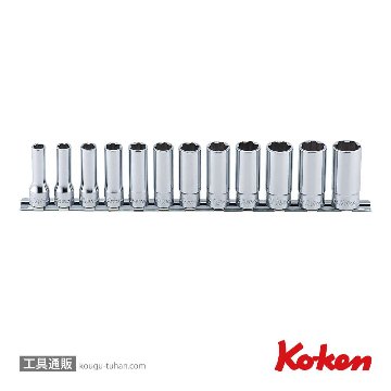 コーケン RS3310M/12 3/8"サーフェイスディープソケットレールセットの画像