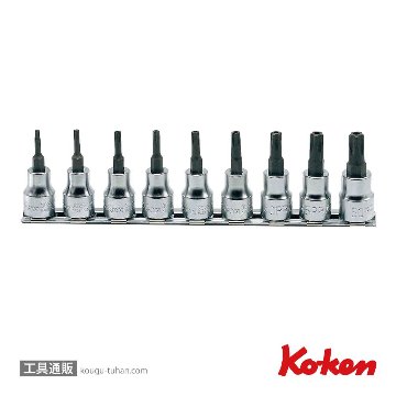コーケン RS3025/9-IPR 3/8"イジリ止トルクスビットソケットセットの画像
