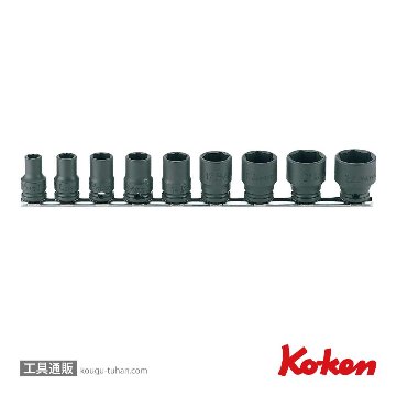 コーケン RS13401M/9 3/8"インパクト6角ソケット/薄肉レールセットの画像