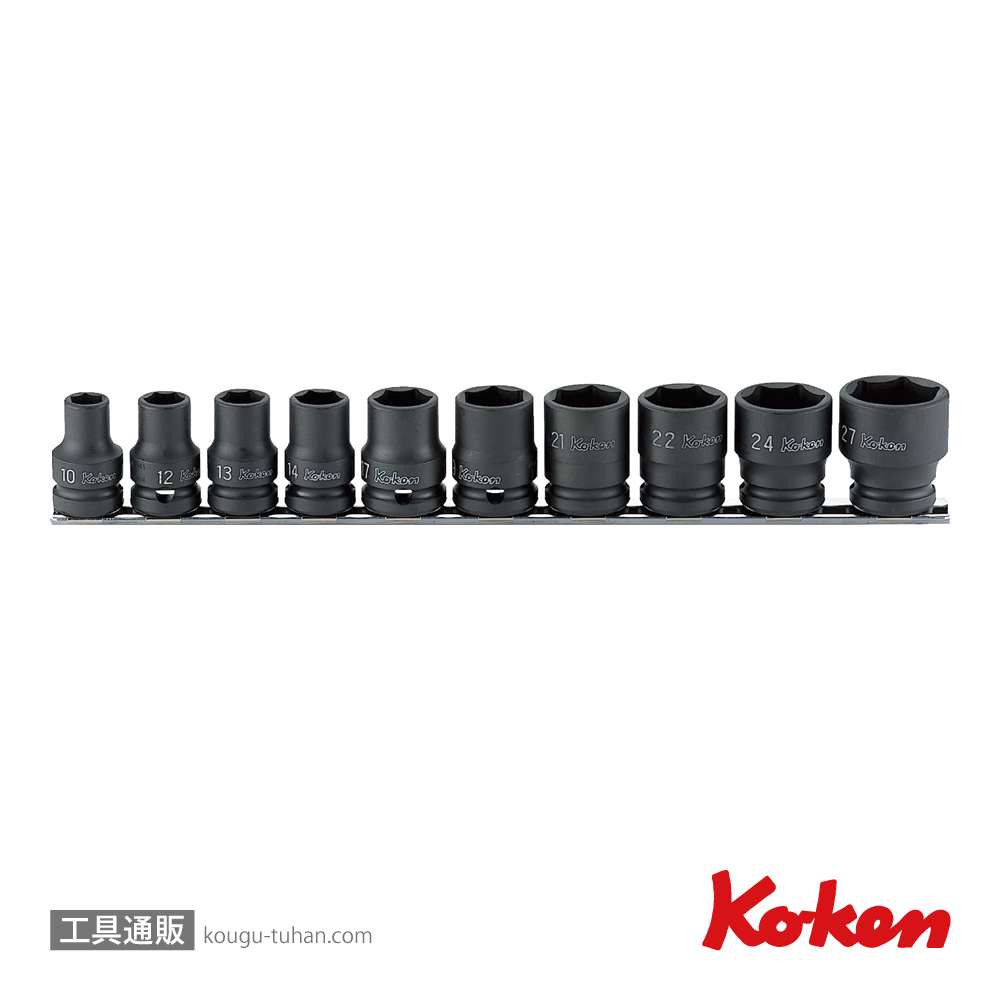 コーケン RS14401M/10 1/2"インパクト6角ソケット/薄肉セットの画像