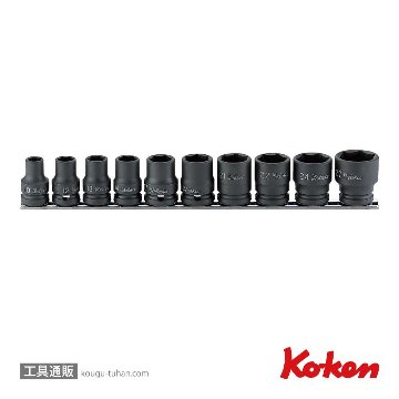 コーケン RS14401M/10 1/2"インパクト6角ソケット/薄肉セットの画像