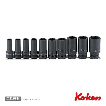 コーケン RS14301X/10 1/2"インパクト6角セミディープソケットセットの画像