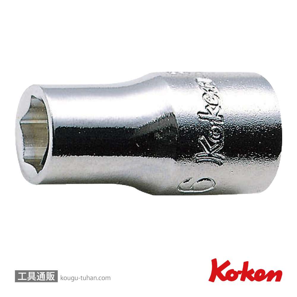 コーケン 2400M-8 1/4"6角ソケット 8mmの画像