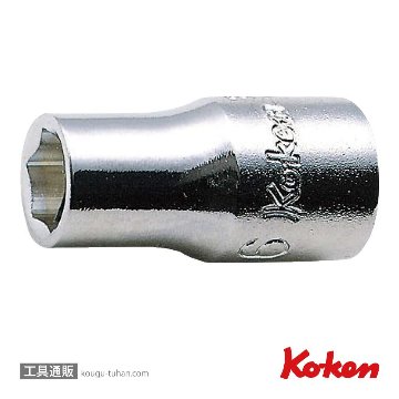 コーケン 2400M-10 1/4"6角ソケット 10mmの画像