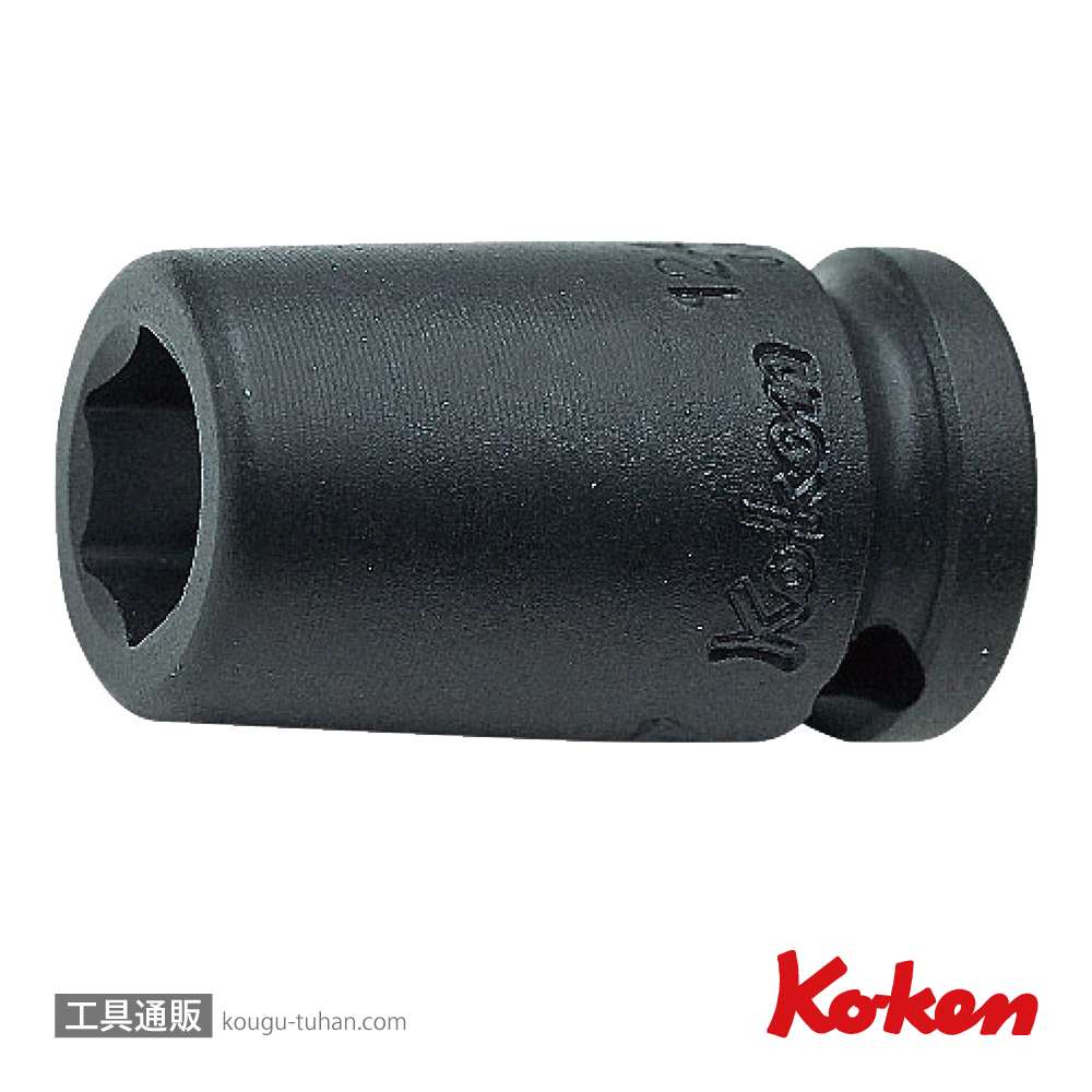 コーケン 12400M-12 1/4"インパクト6角ソケット 12mmの画像