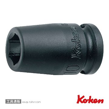 コーケン 13400M-9 3/8"インパクト6角ソケット 9mmの画像