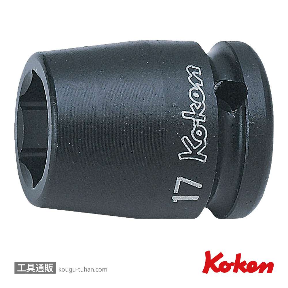 コーケン 14400A-5/16 1/2"インパクト6角ソケット 5/16"の画像