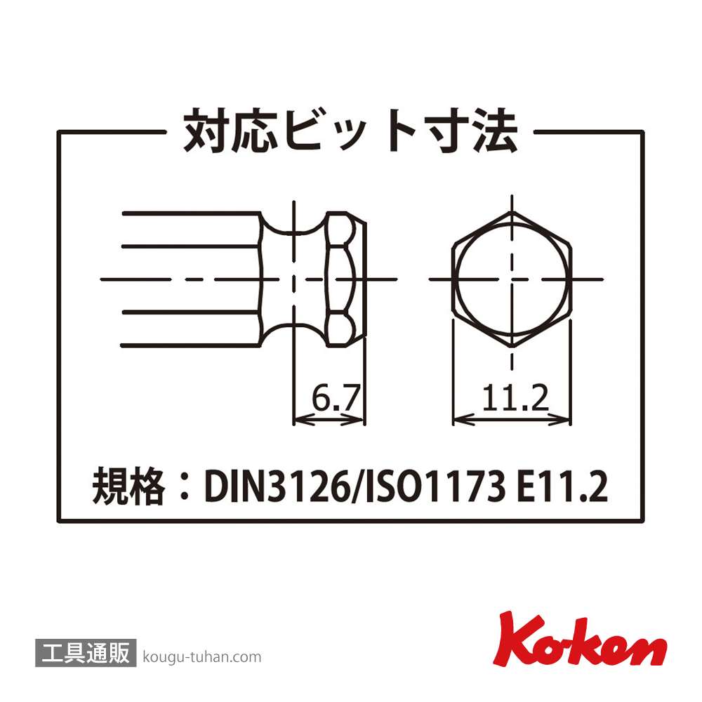 コーケン 13134 インパクト ビット ホルダー 3/8"ホルダー付の画像
