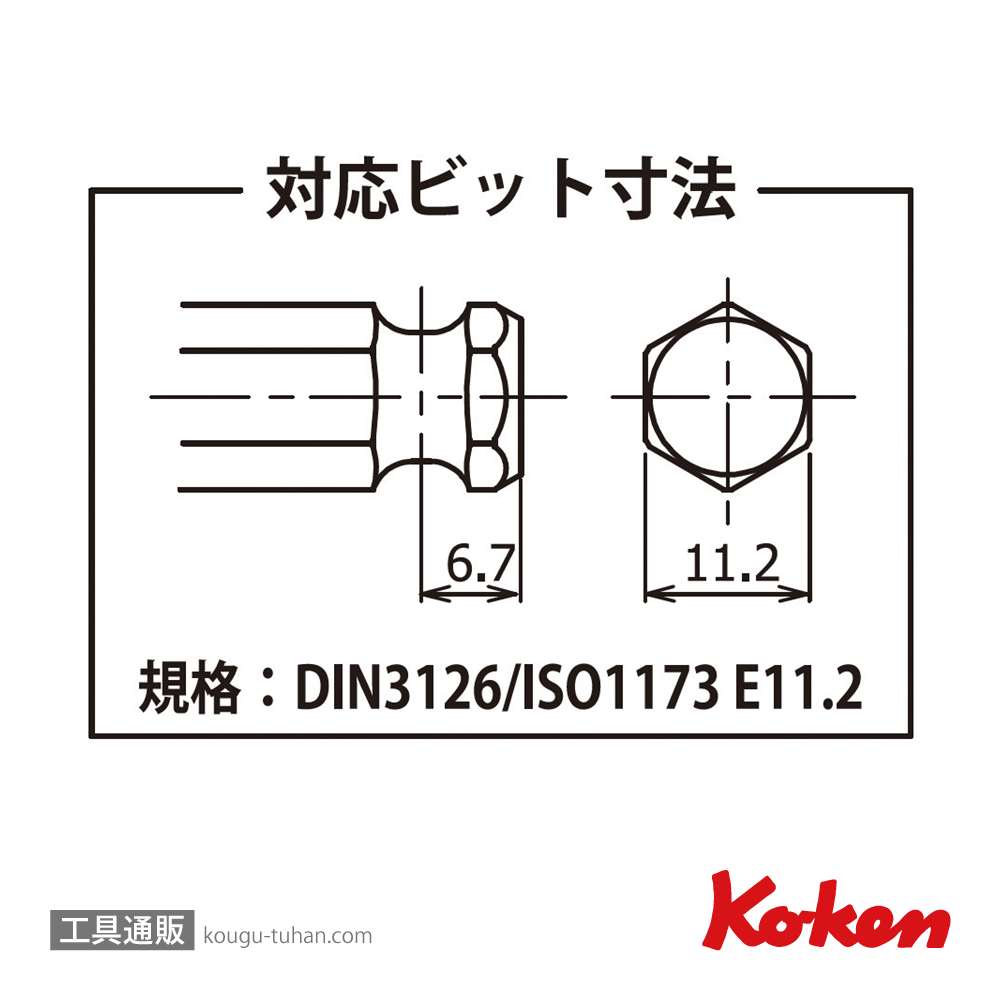 コーケン 14134 インパクトビットホルダ- 1/2"の画像