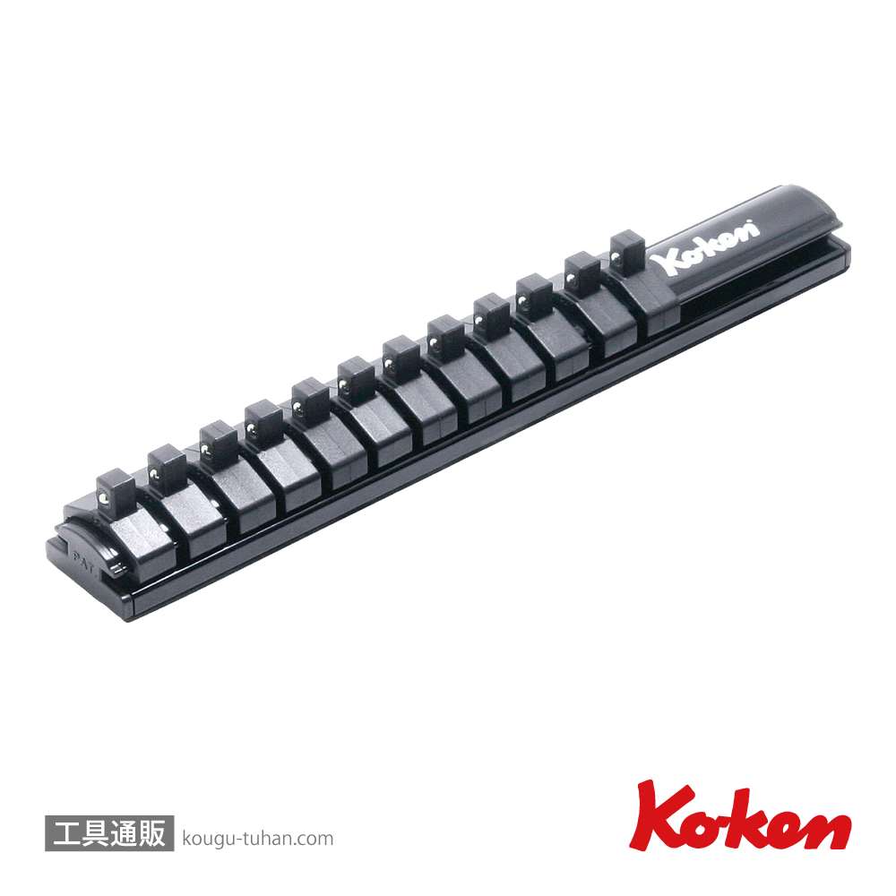 コーケン RSAL200-1/4X12 アルミソケットレール1/4"クリップ12ヶ付の画像