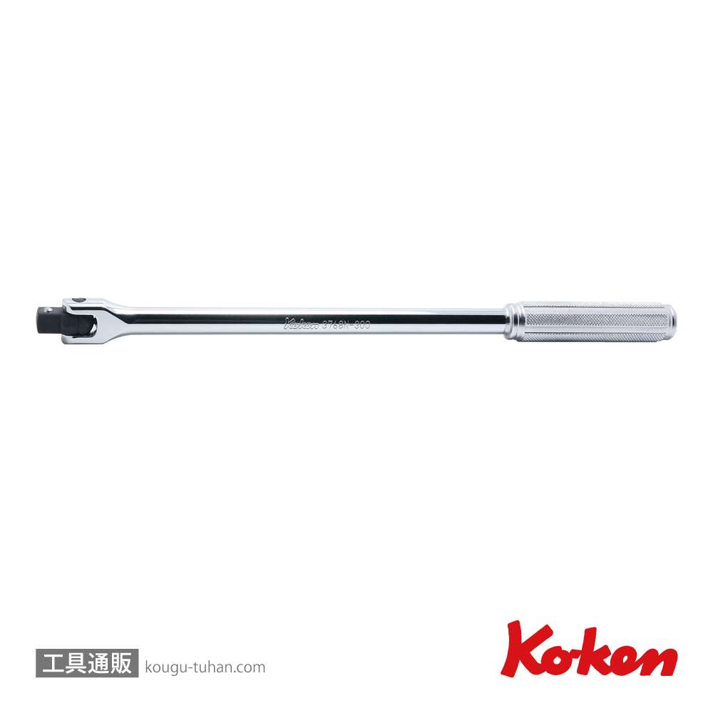 コーケン 3768N-300 3/8"スピンナハンドル(ローレットグリップ)の画像