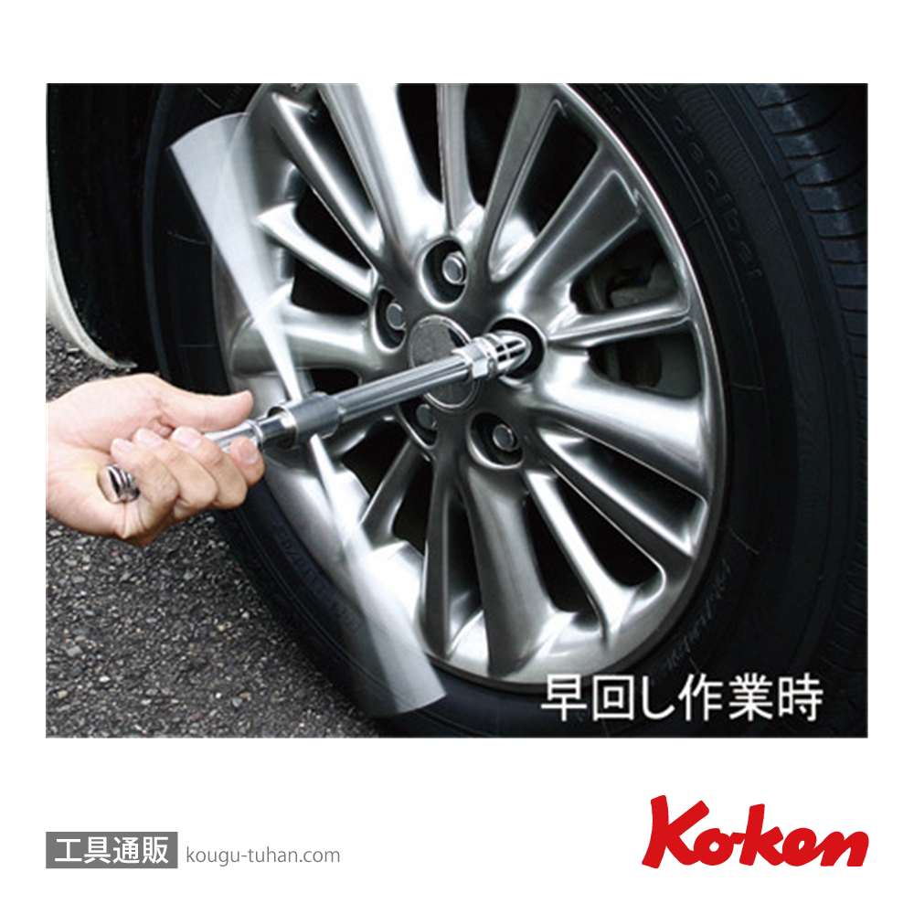 コーケン 4711X 1/2"フリーターンクロスレンチの画像