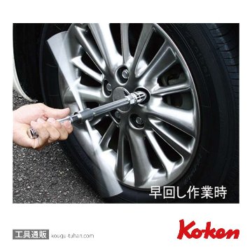 コーケン 4711X 1/2"フリーターンクロスレンチの画像