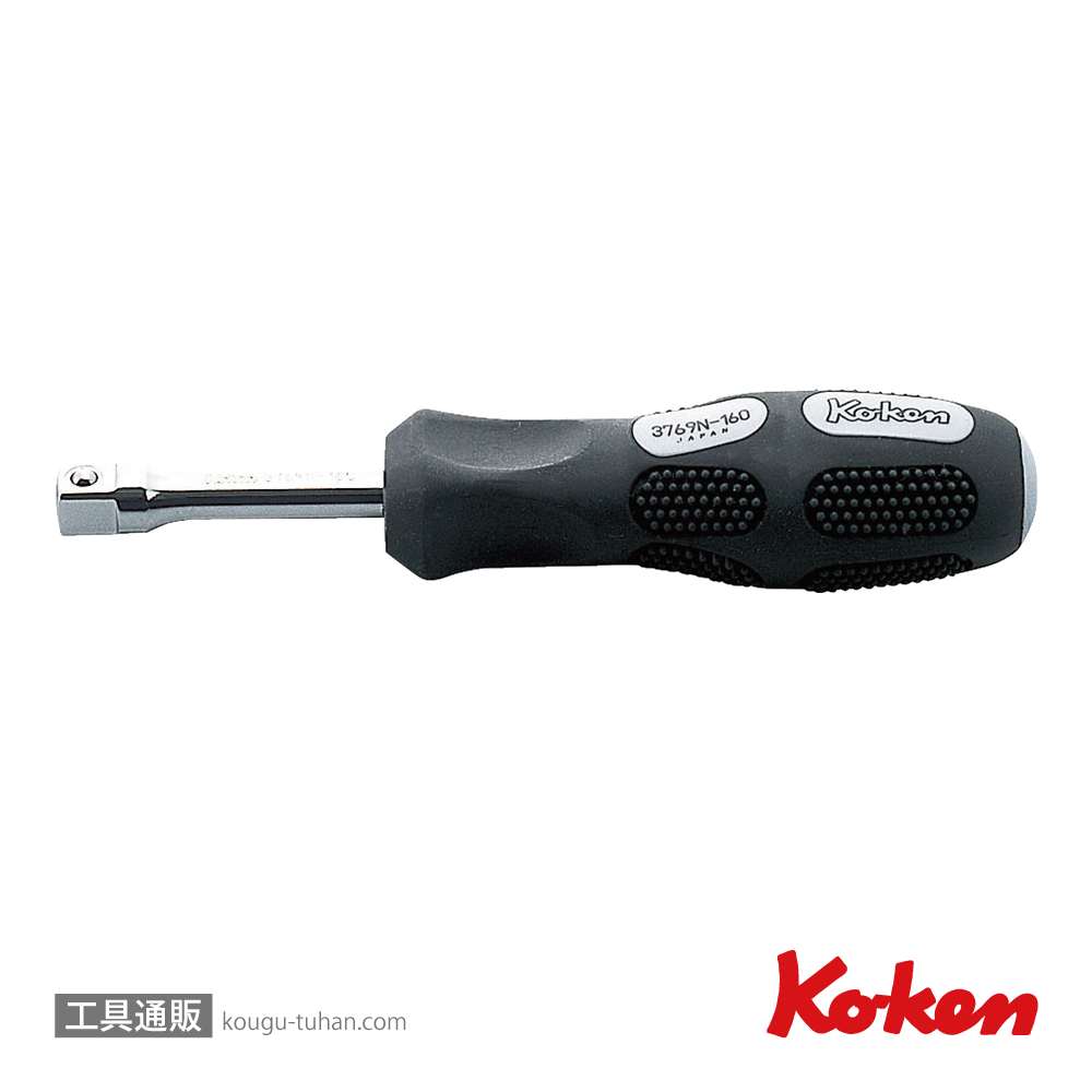 コーケン 3769N-160 3/8"スピンタイプハンドル 全長160mmの画像