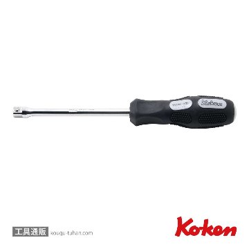 コーケン 3769N-230 3/8"スピンタイプハンドル 全長230mmの画像