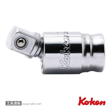 コーケン 2771Z Z-EAL 1/4"ユニバーサルジョイントの画像