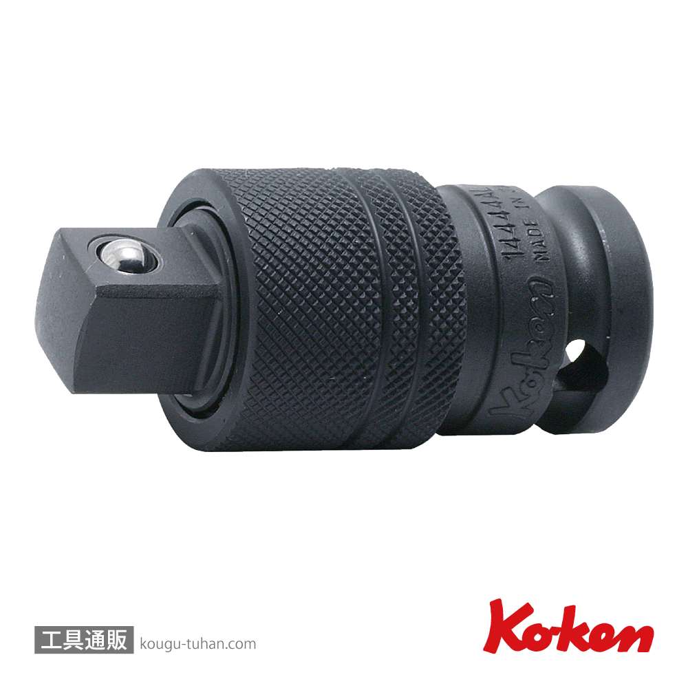 コーケン 14444AL 1/2"インパクトロッキングアダプターの画像