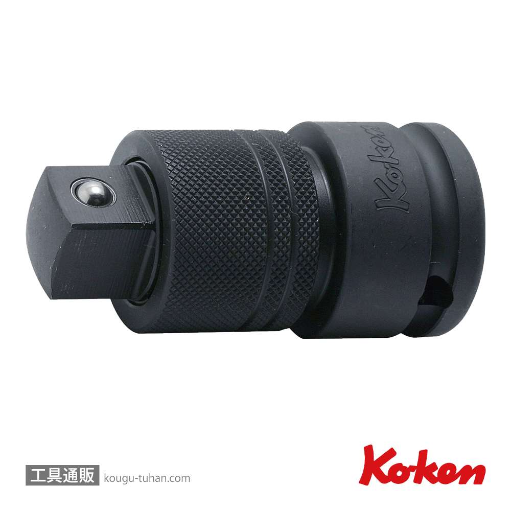 コーケン 15555AL 5/8"インパクトロッキングアダプターの画像